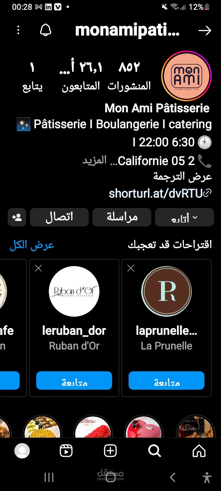 ادارة موقع محل حلويات