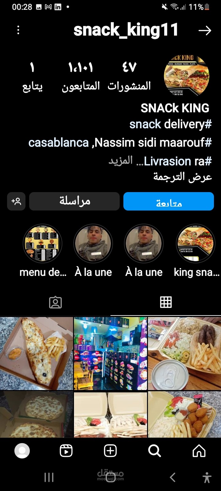 ادارة صفحة انستغرام