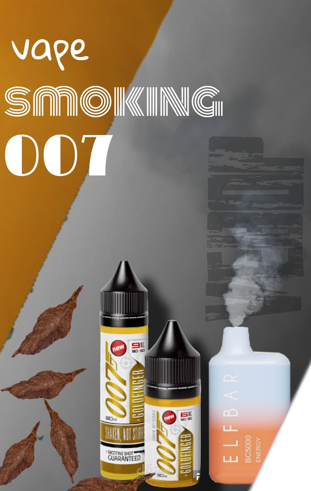 عمل اعلان لليكويد ڤيب