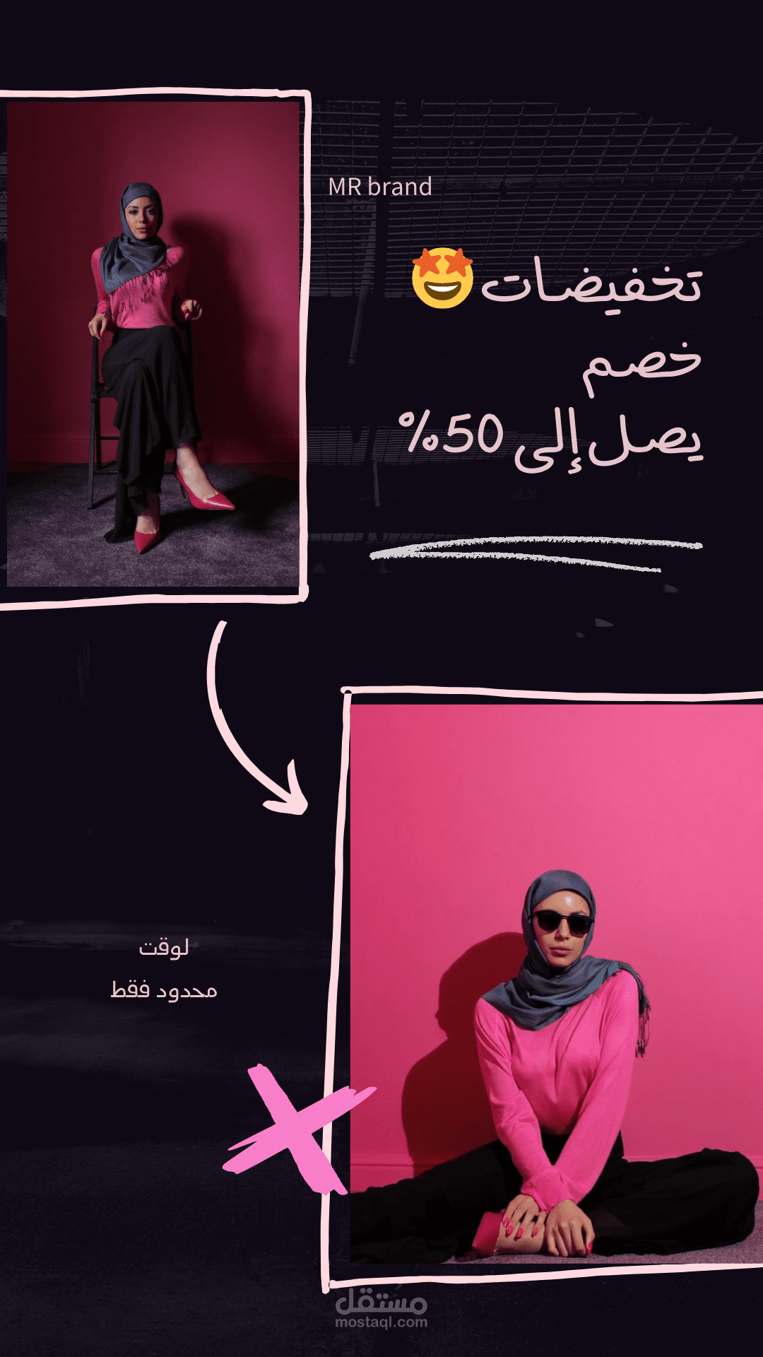 MR brand  اعلان براند ملابس