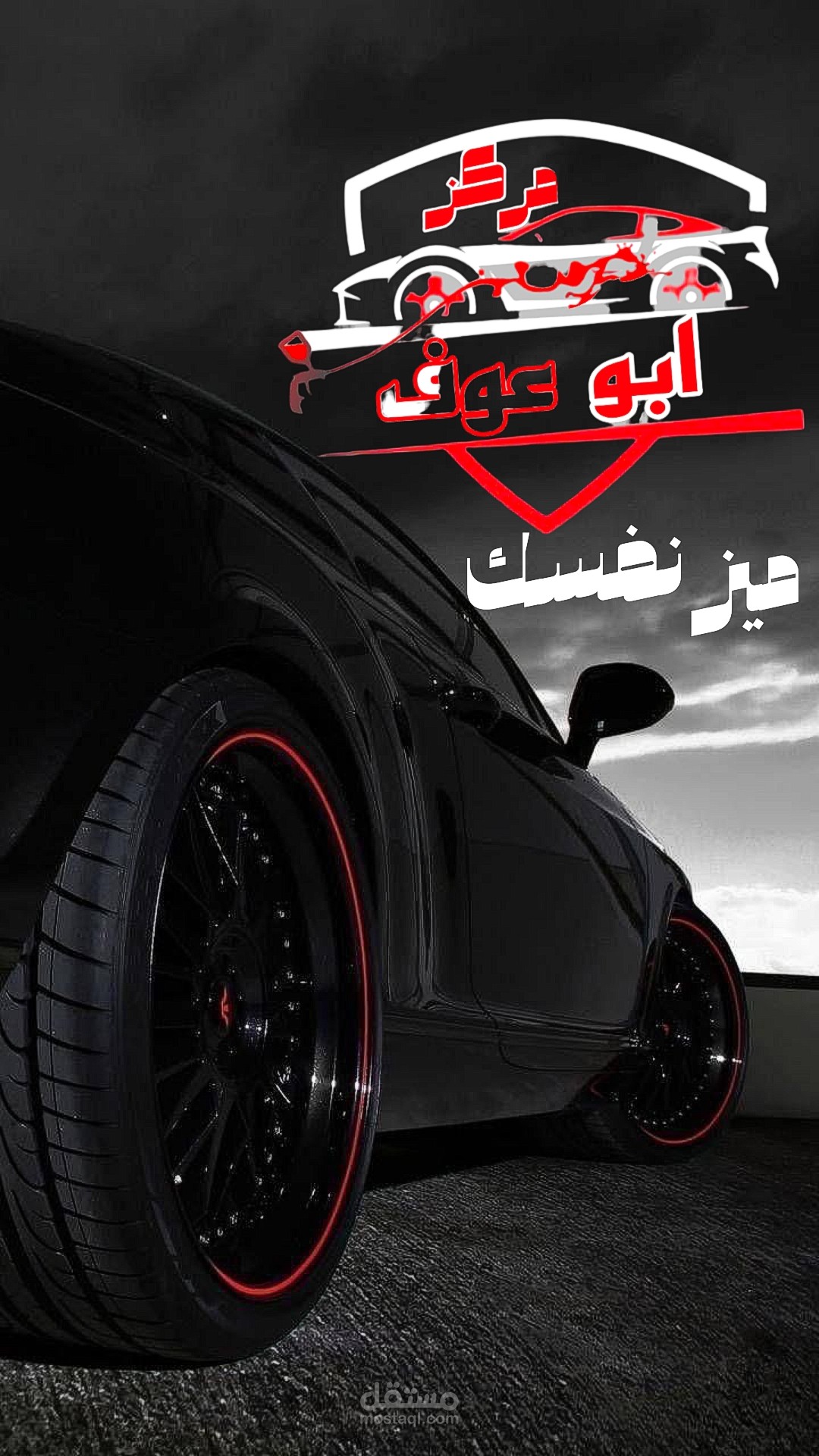 مركز ابو عوف