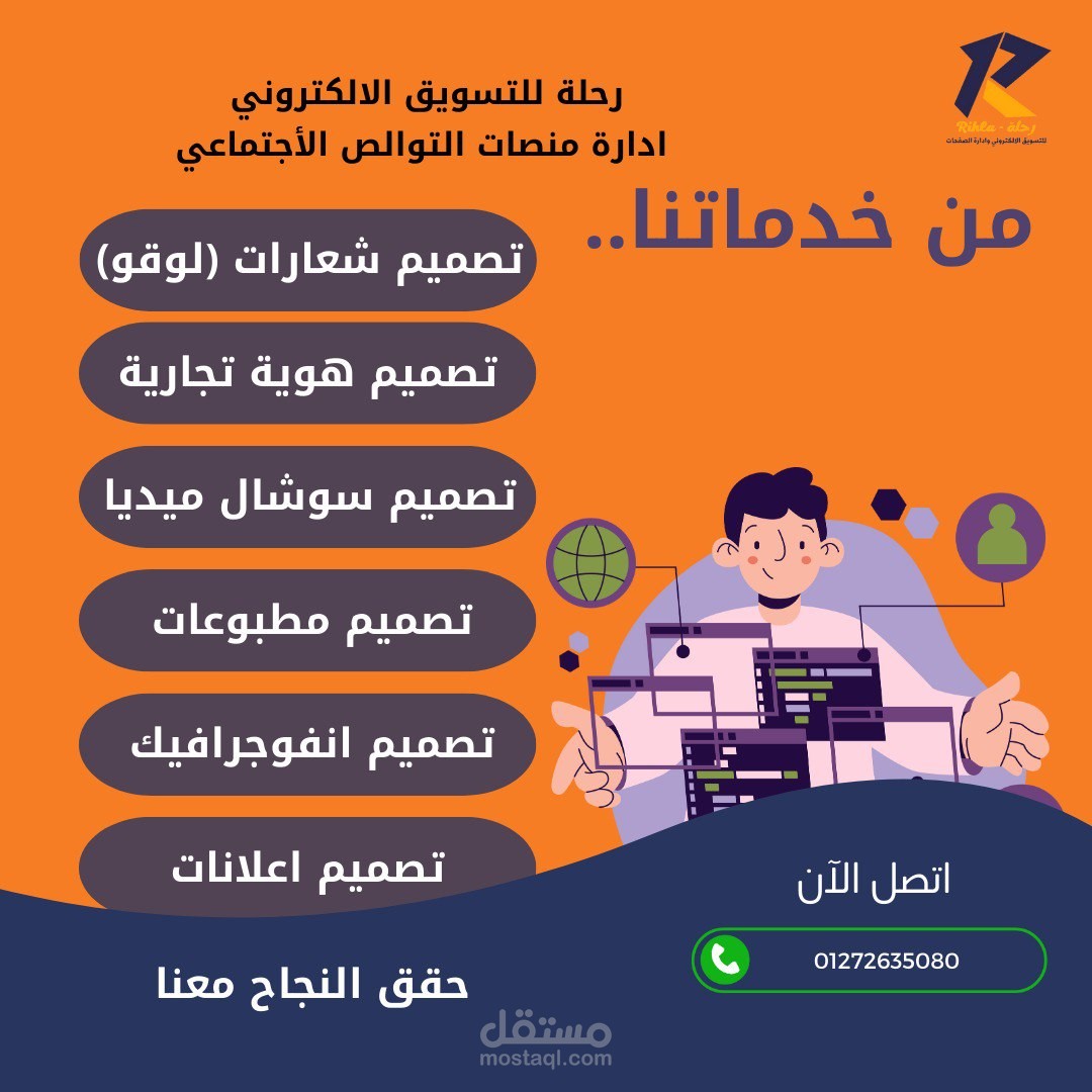 ادارة منصات التواصل الاجتماعي بفعالية