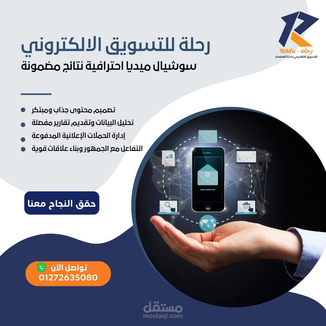 ادارة منصات التواصل الاجتماعي بطريقة احترافية