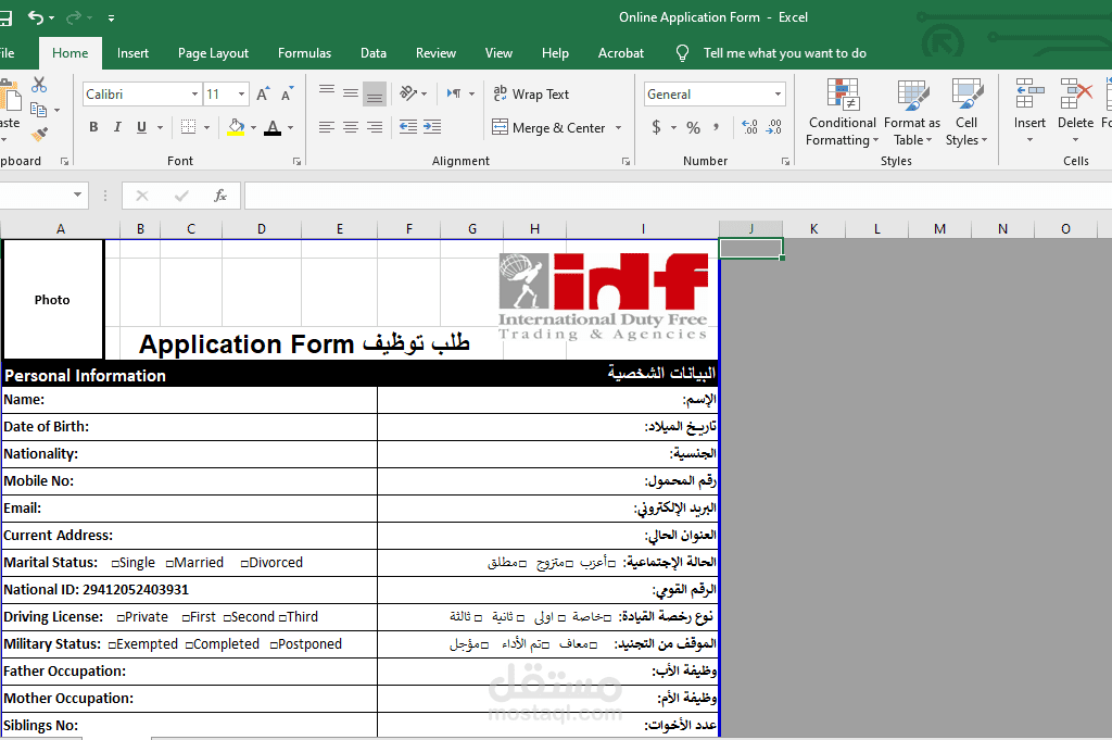 تعديل علي ملفات Word, Excel and PDF