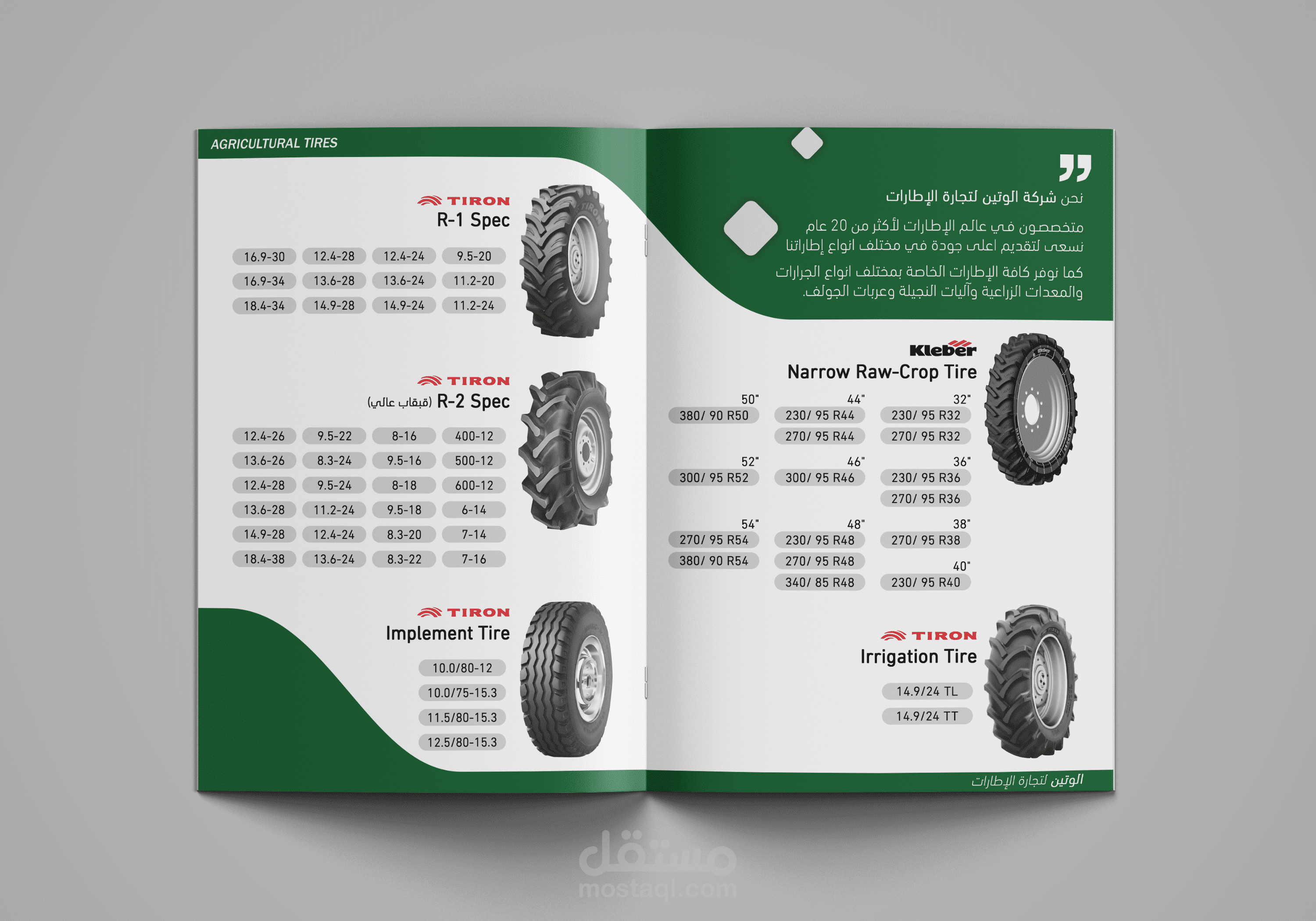 تصميم بروشور، بانر داخلي، دعوة خاصة لمعرض دولي