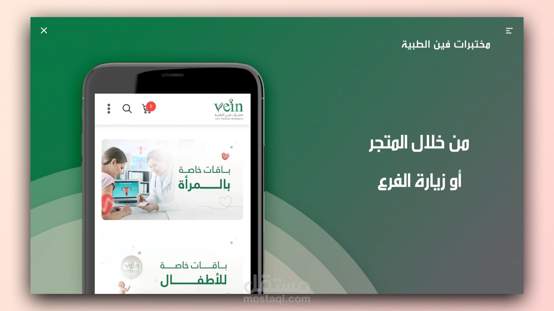 تصميم وتحريك برومو متجر اونلاين