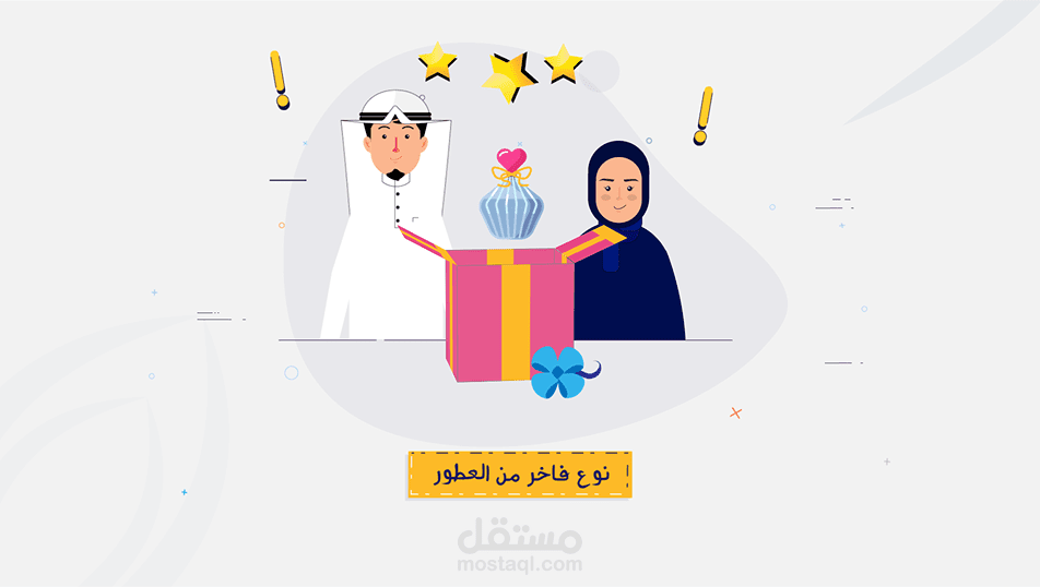 اعلان موشن جرافيك