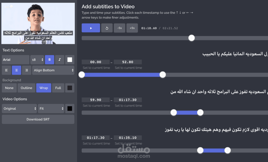 ترجمة الشاشة Subtitling لمشهد إلى اللغة العربية