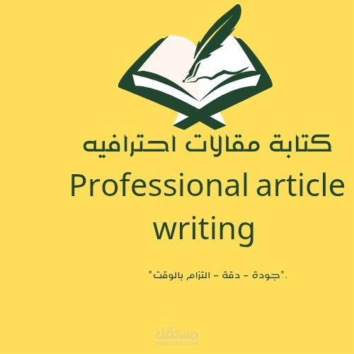 كاتبة محتوى طبى وغير طبى