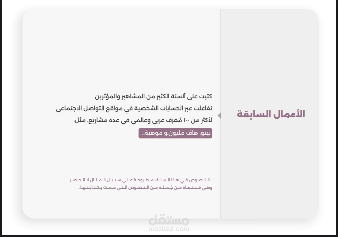 ملف الاعمال المُختلفة
