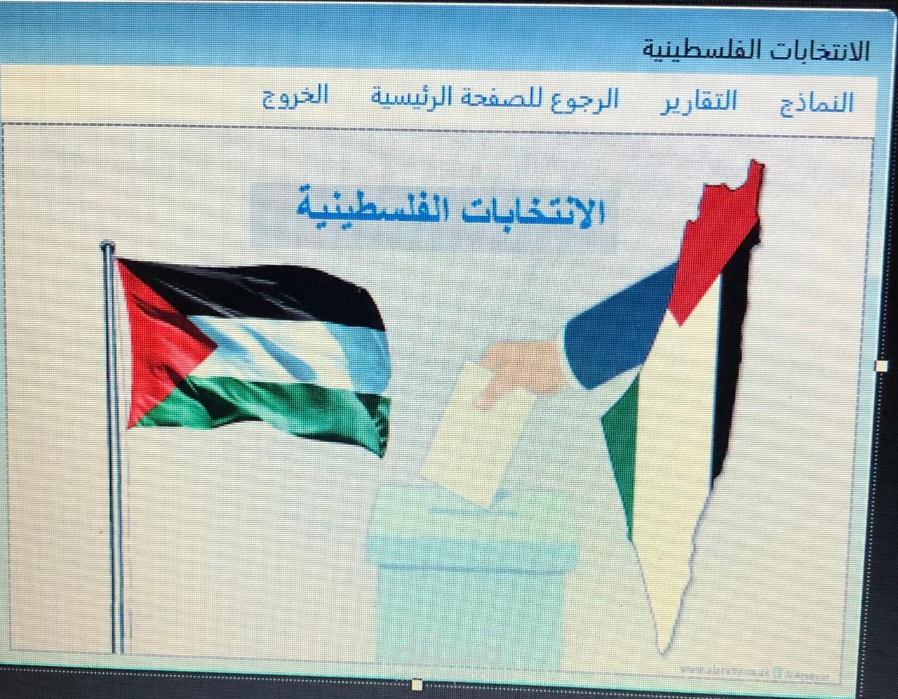 برنامج انتخابات