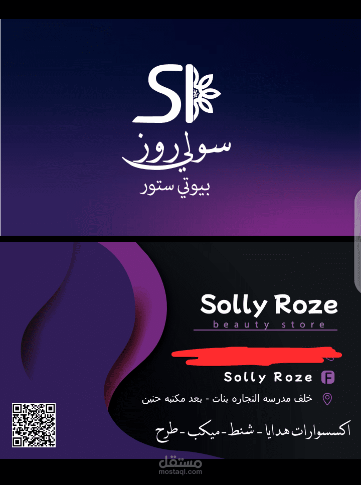 business card مستحضرات التجميل