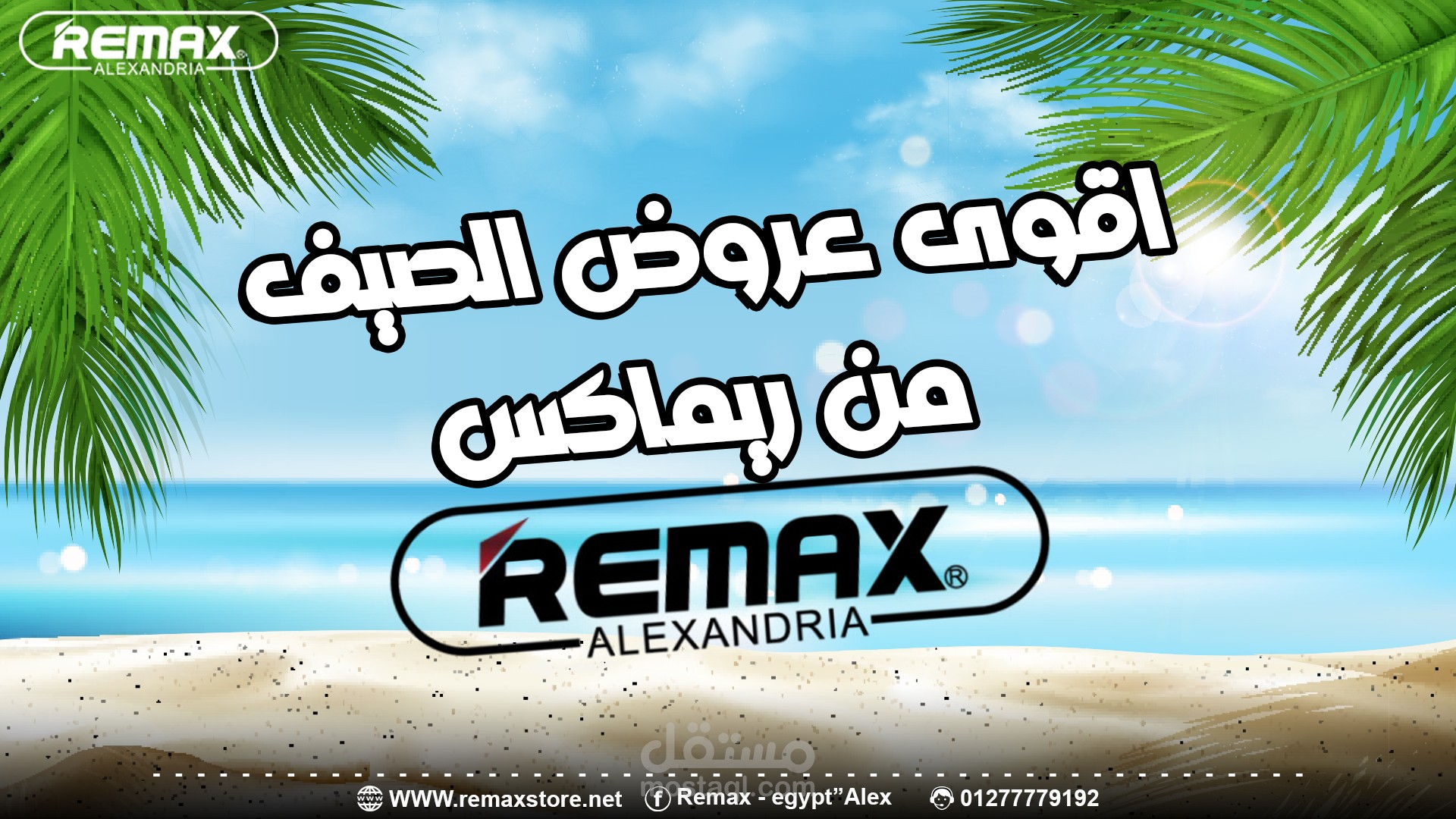 Remax