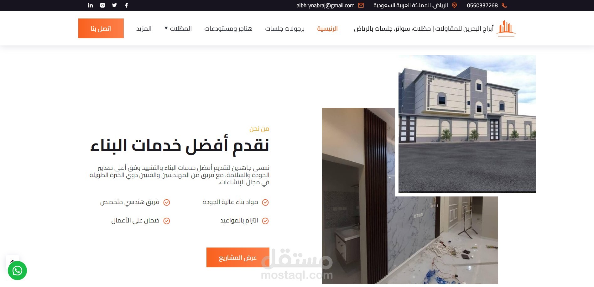 موقع شركة أبراج البحريين Abraj للبناء