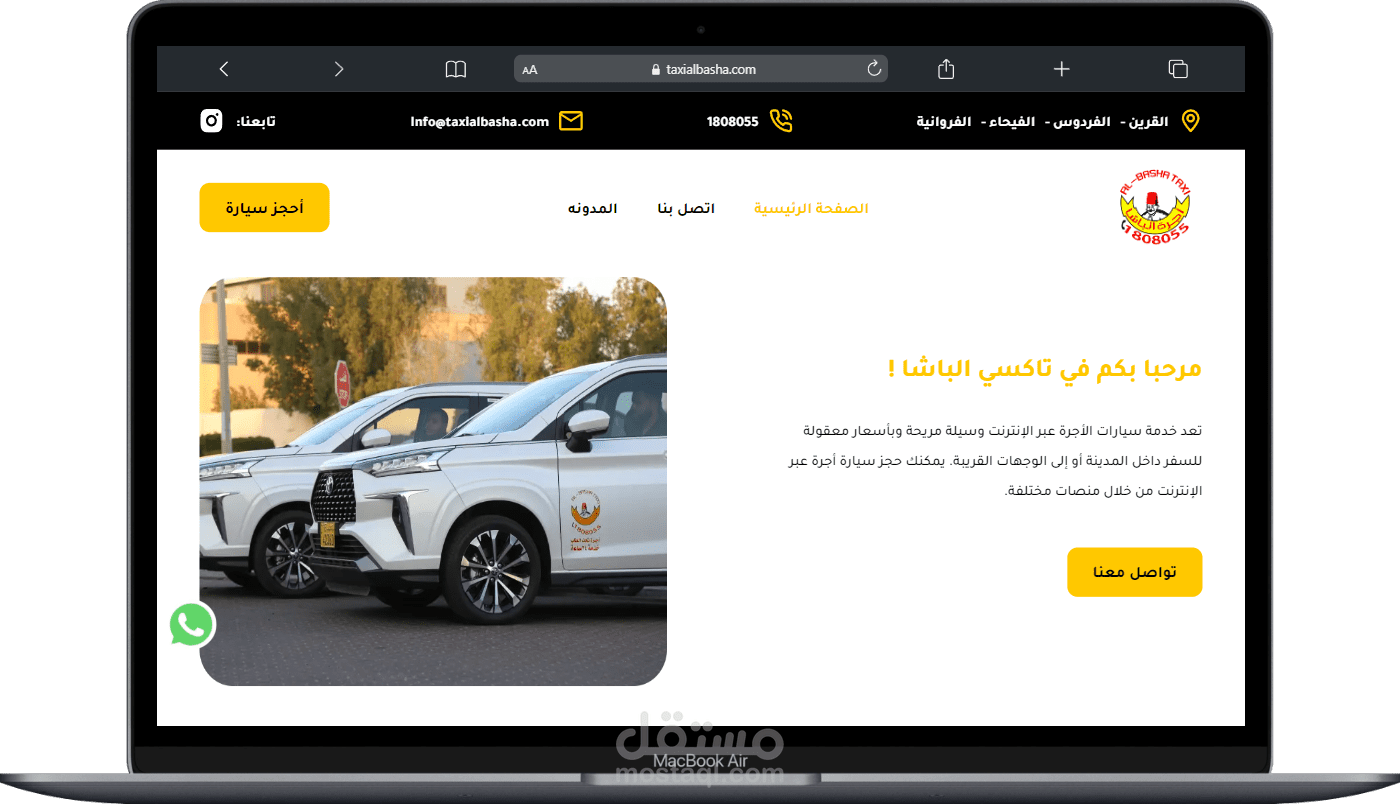 موقع taxi
