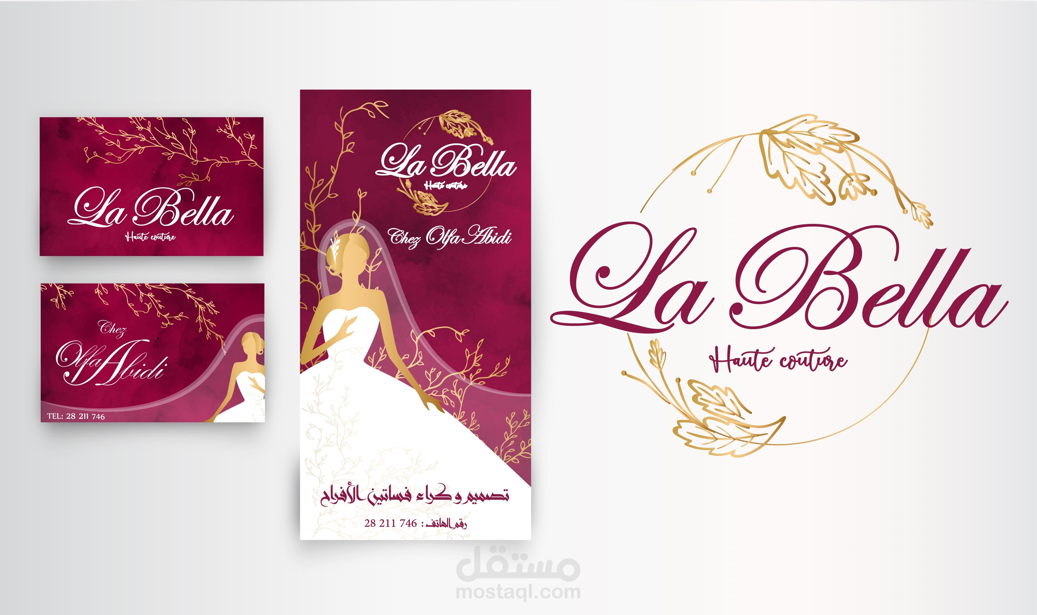 تصميم شعار و بطاقة اعمال و لوحة اشهارية