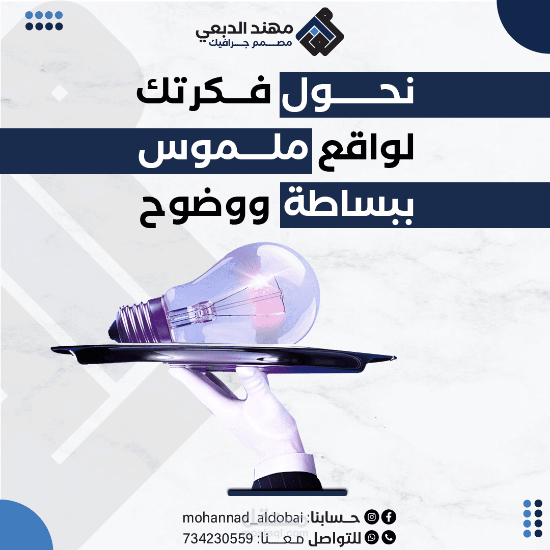 تصاميم سوشال ميديا غرضها عرض خدمة