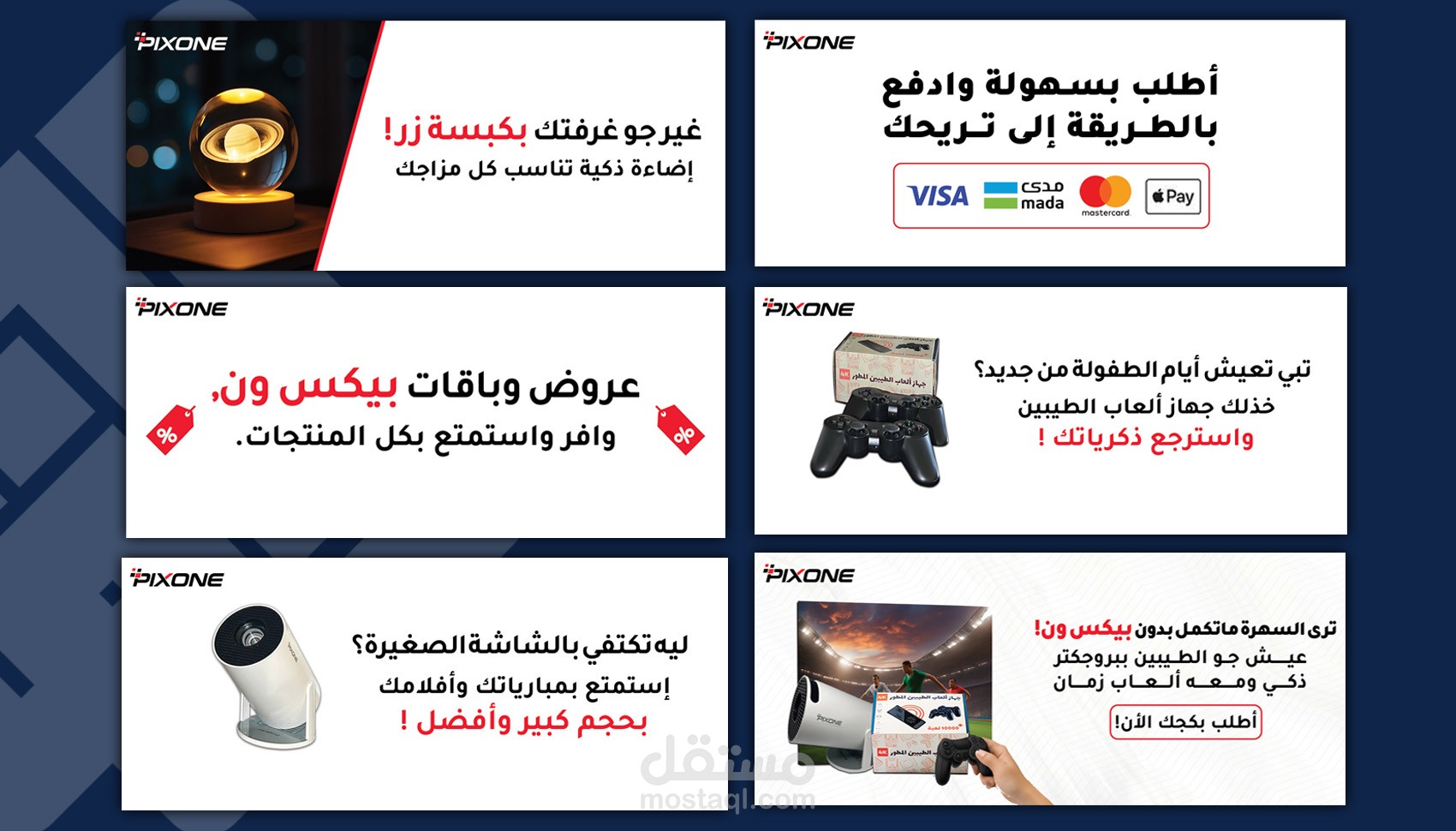 تصميم بنرات المواقع الإلكترونية