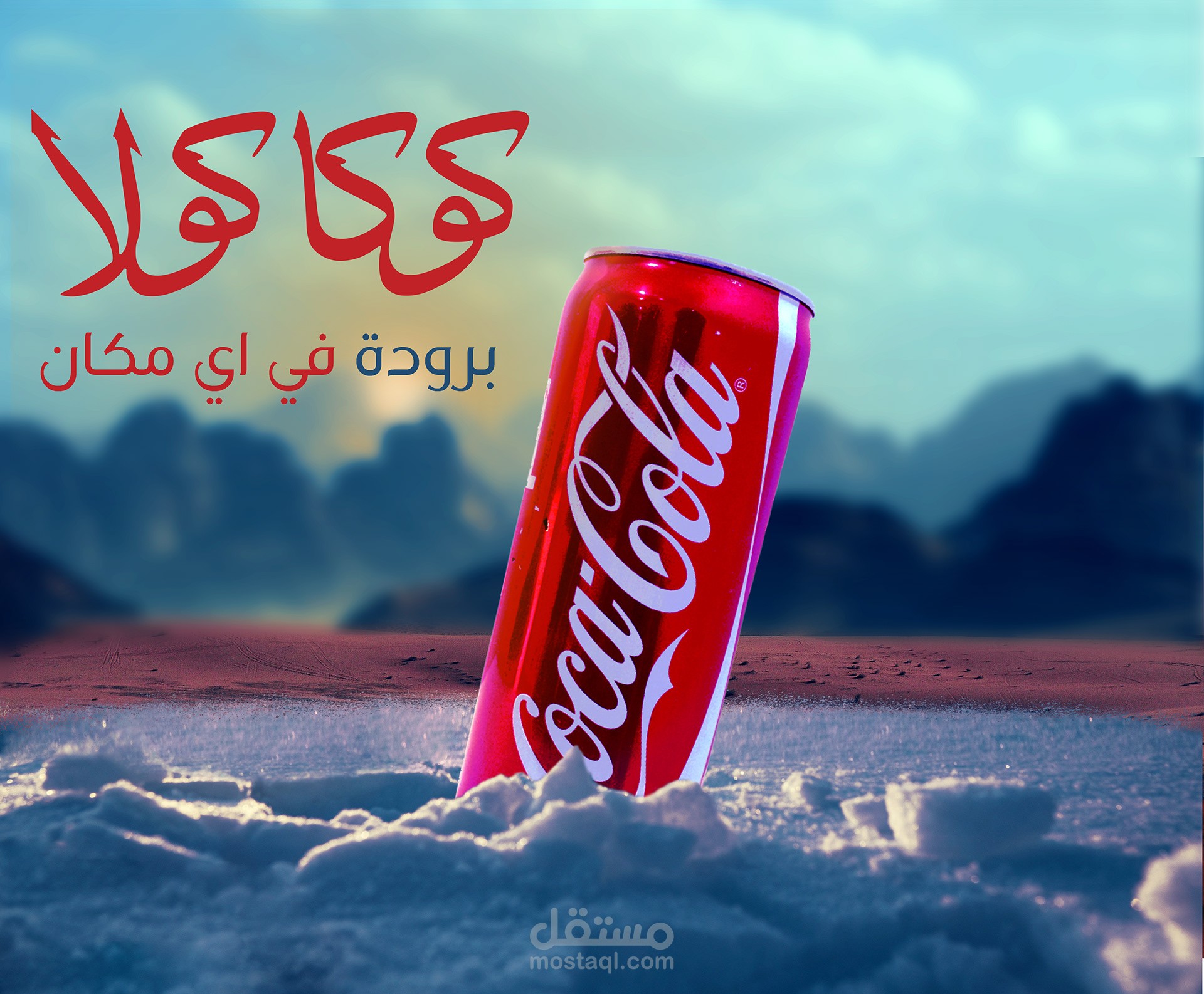 اعلان سوشيال ميديا