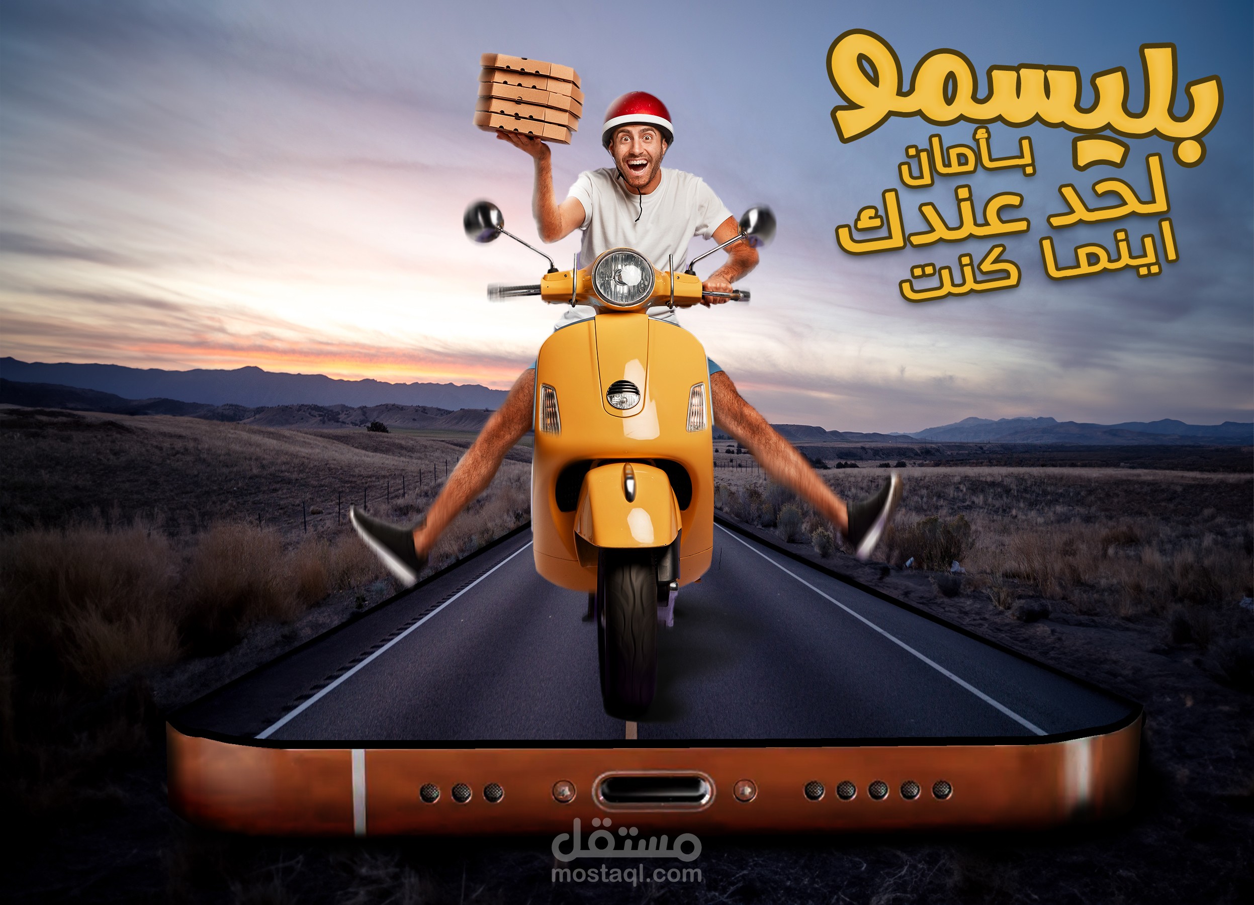 اعلان سوشيال ميديا