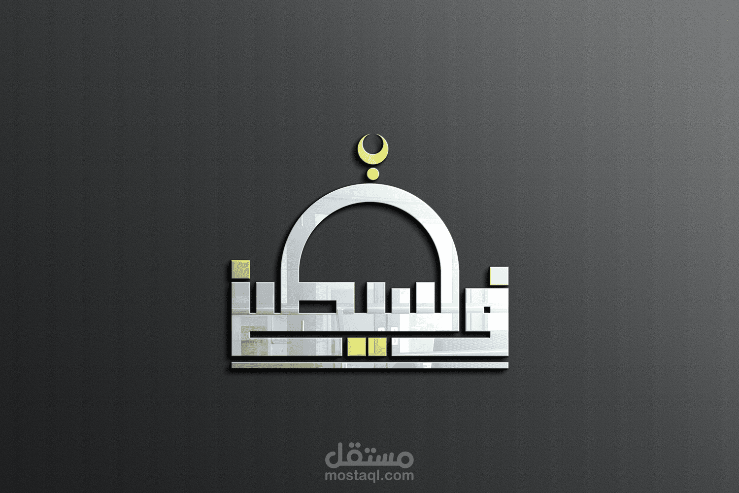 تصميم شعار بالخط الكوفي المربع