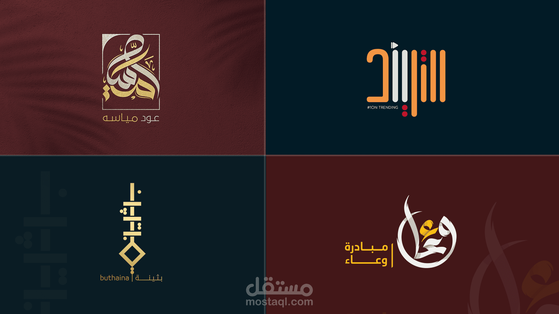 تصميم شعارات مخطوطات عربية بالخط العربي - رسم وتصميم شعارات