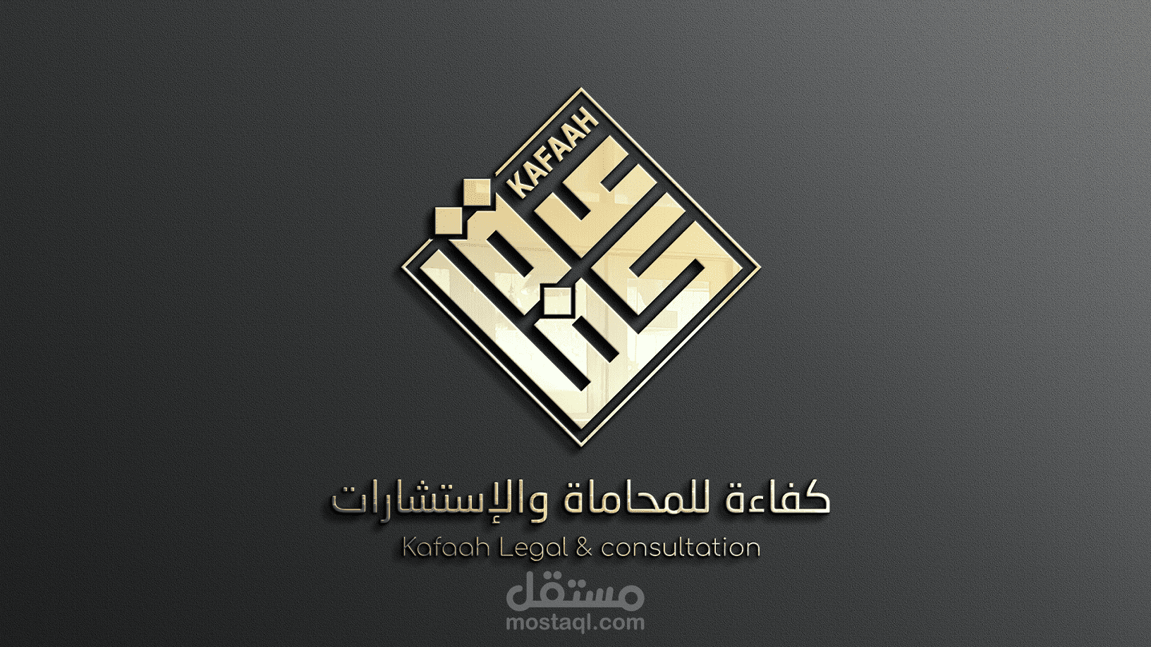 تصميم شعار محاماة - تصميم شعارات احترافية مبتكرة - تصميم مخطوطات عربية شعارات ابداعية