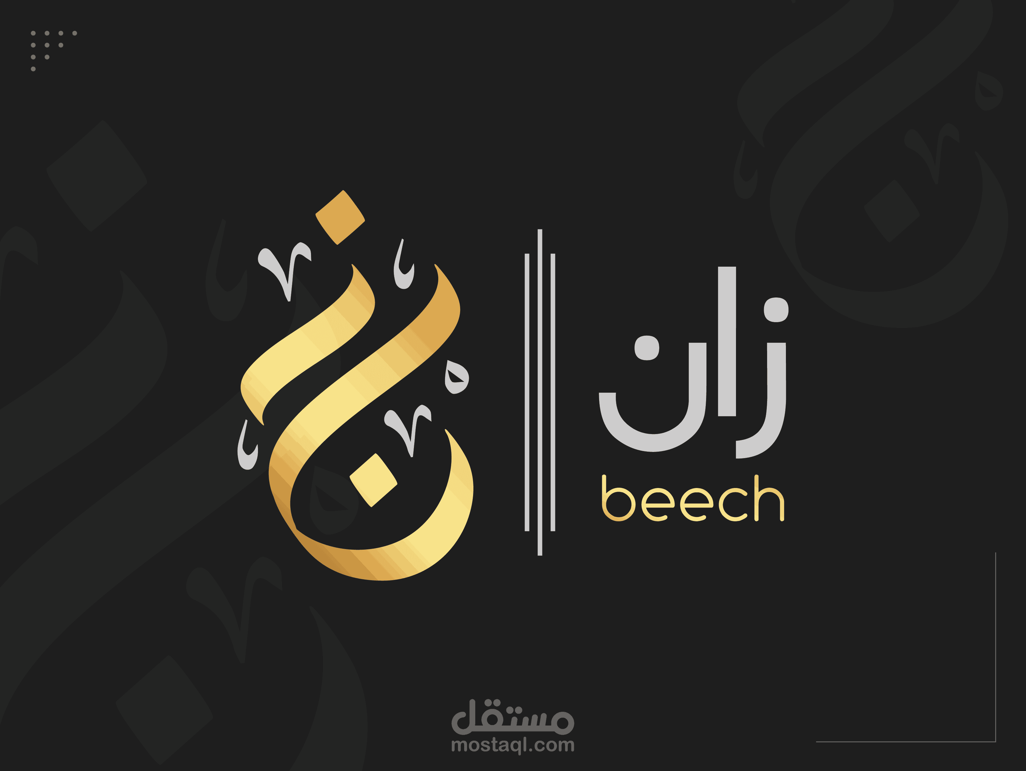 تصميم شعارات عربية إبداعية مبتكرة - تصميم شعار كاليجرافي