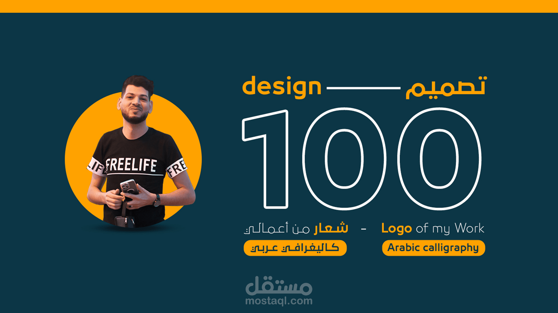 تصميم 100 شعار كاليغرافي عربي