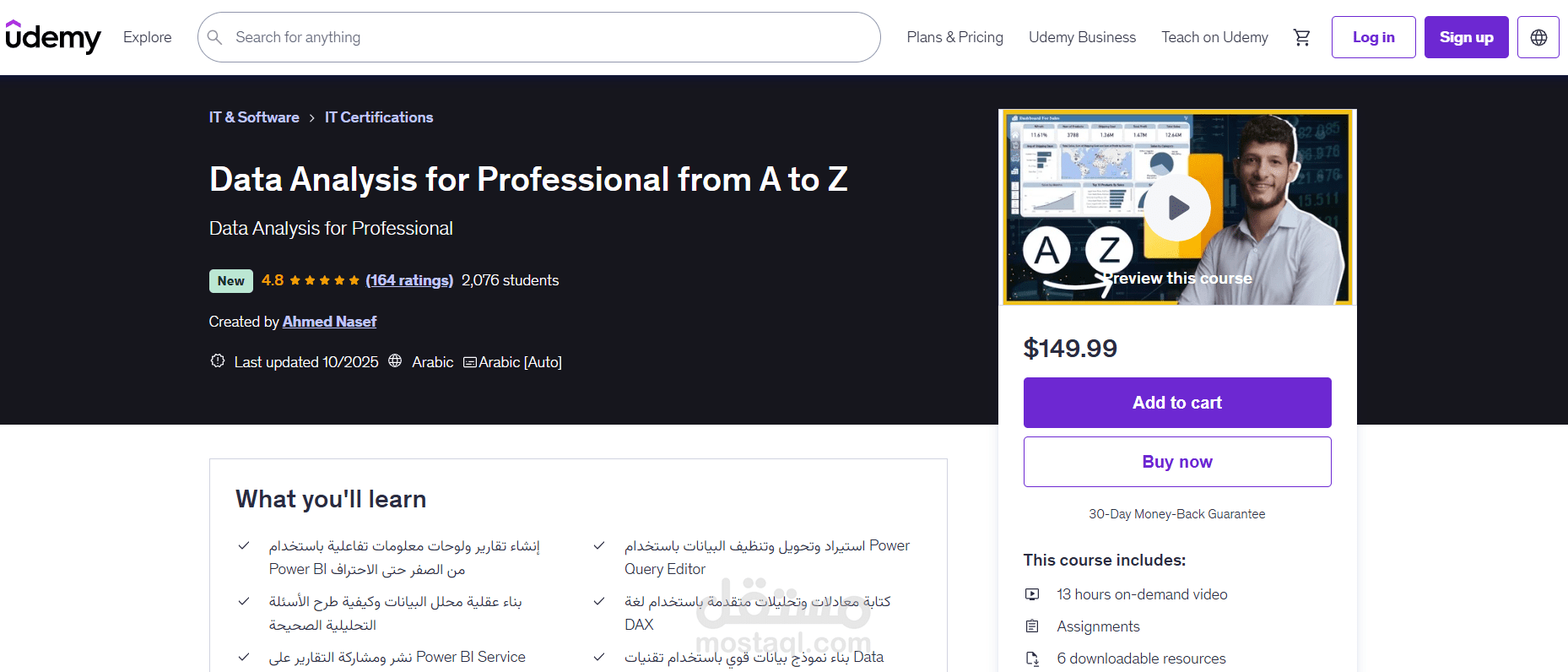 كورس كامل عن ال Power bi من  A to Z