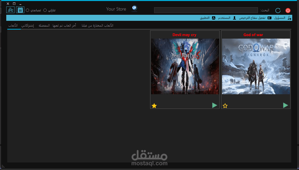 مشروع نظام إدارة العاب ستيم وحساباتها متقدم