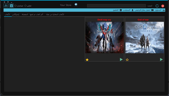 مشروع نظام إدارة العاب ستيم وحساباتها متقدم