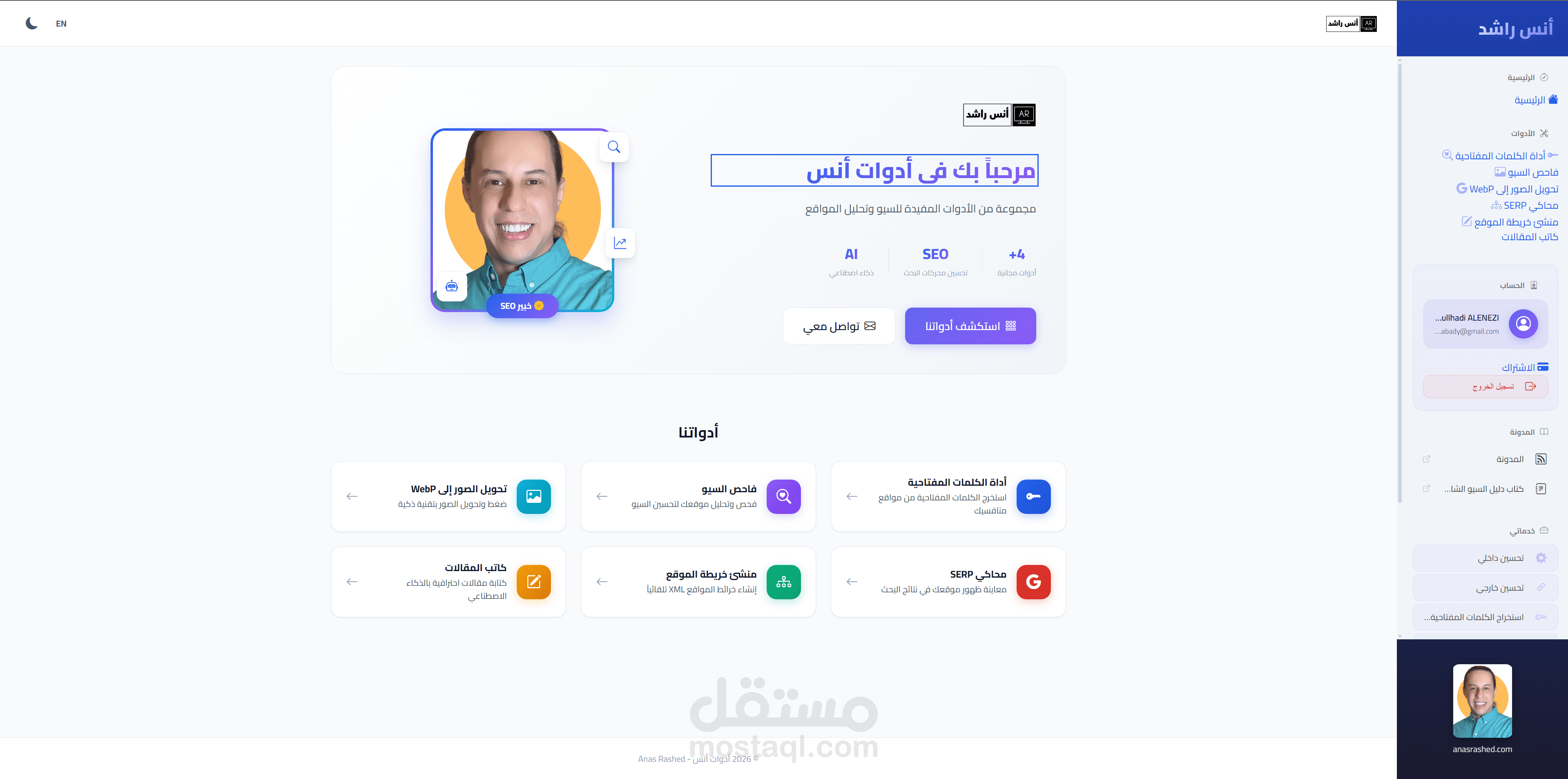 موقع أدوات ذكاء إصطناعي