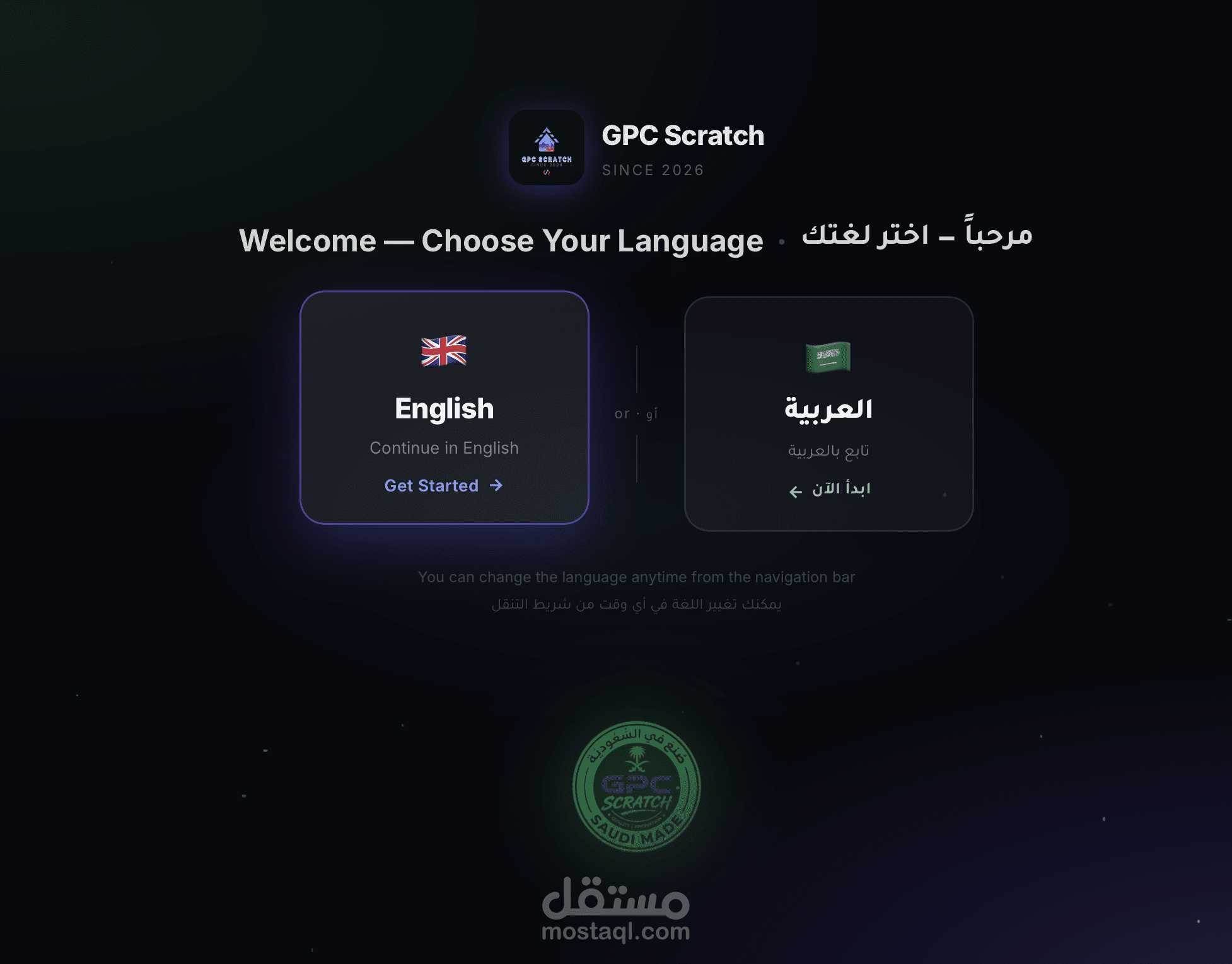 منصة لتطوير سكربتات Gpc عبر البرمجه المرئيه