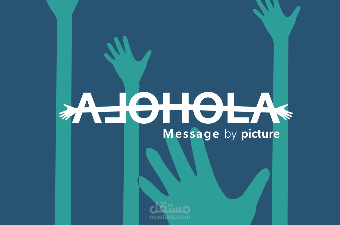 تصميم شعار لشركة تواصل و اشهار halo hola