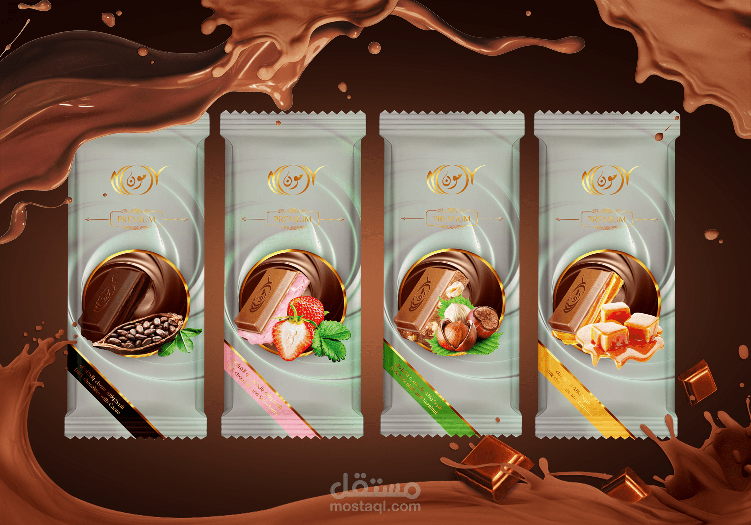Packaging + logo تصميم ماركة شكولاطة