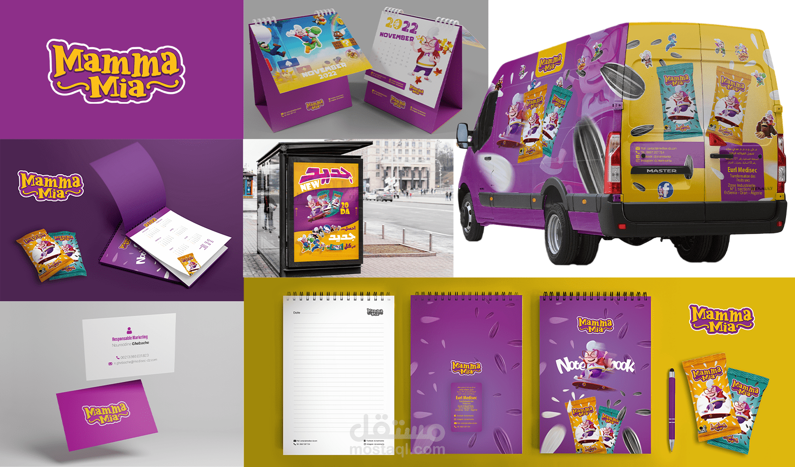 تصميم هوية بصرية لشركة حبوب دوار الشمس