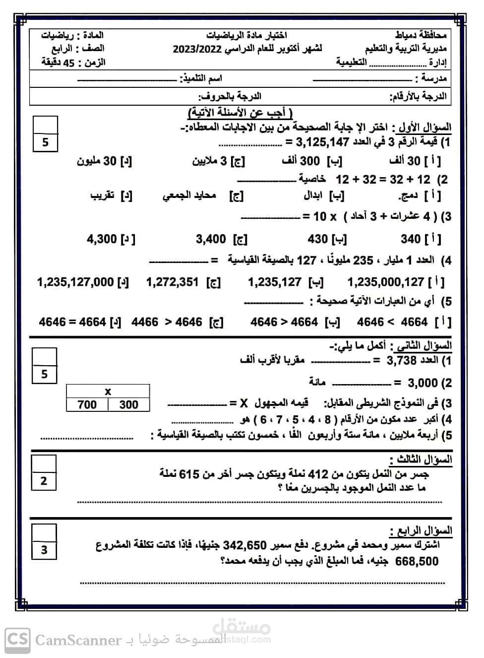 نموذج إمتحان