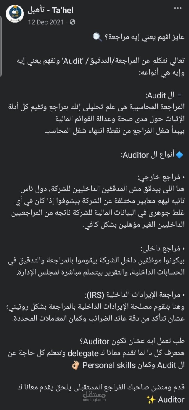 محتوى علمي لمؤسسة غير ربحية
