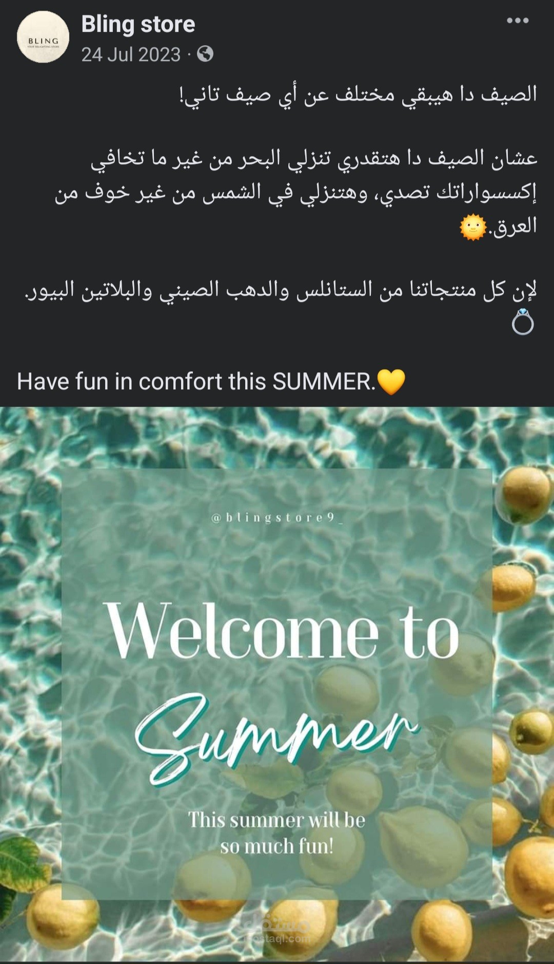 تصميم بوست وكتابة محتوى تسويقي علي الفيسبوك