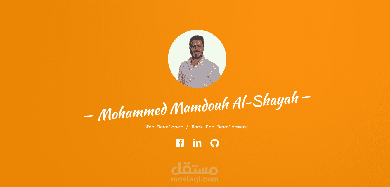 تطوير موقع إلكتروني لإنشاء واستعراض السير الذاتية