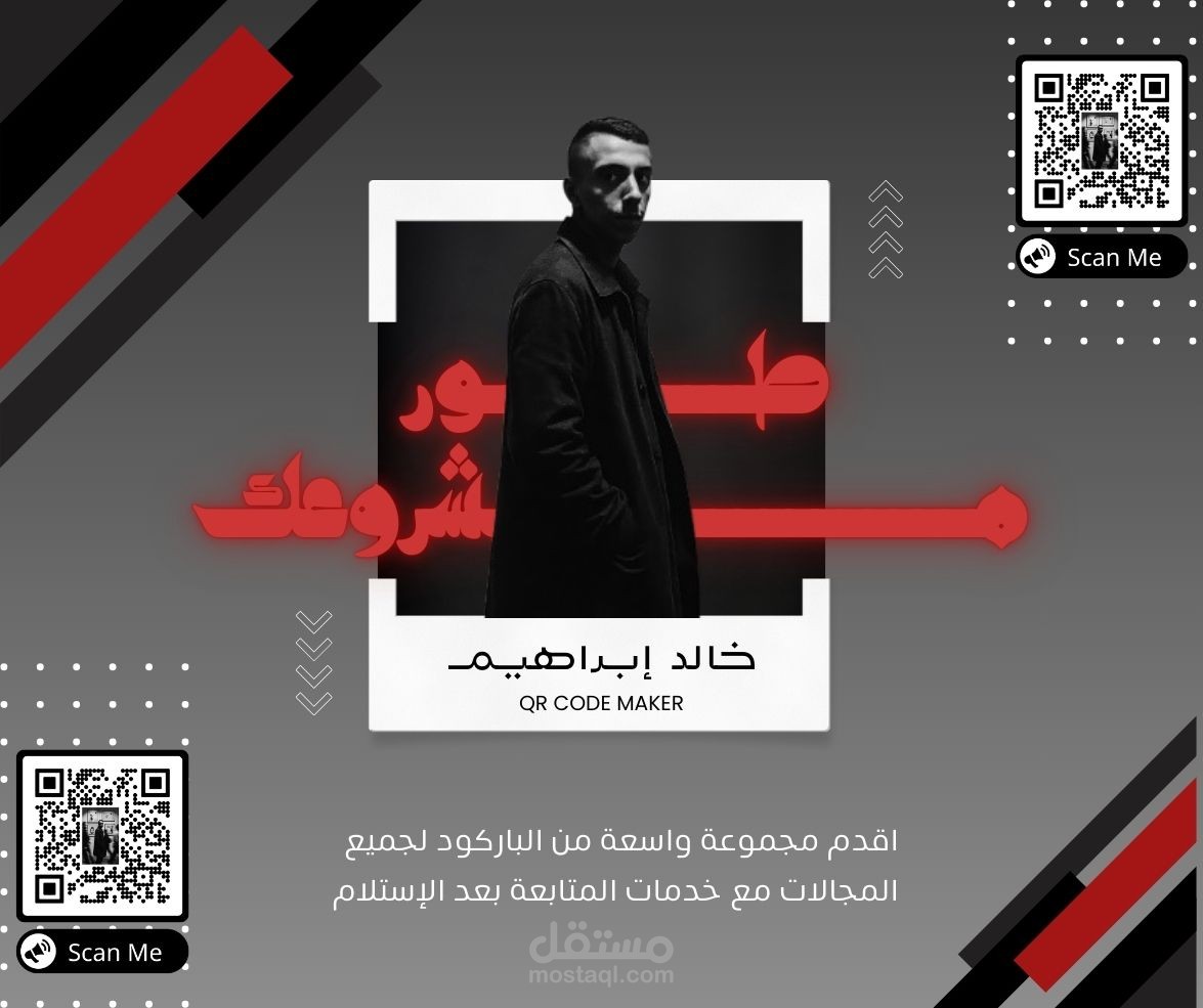 "عاوز تسيب بصمة مختلفة؟  تصميم ذكي يخلي أي حد يوصل لمشروعك أو صفحتك في لحظة ⏱️ تصميم جذاب  وسهل الاستخدام  خلي شغلك يبان احترافي من أول نظرة  جرّب دلوقتي وخلي تصميمك يحكي قصتك "