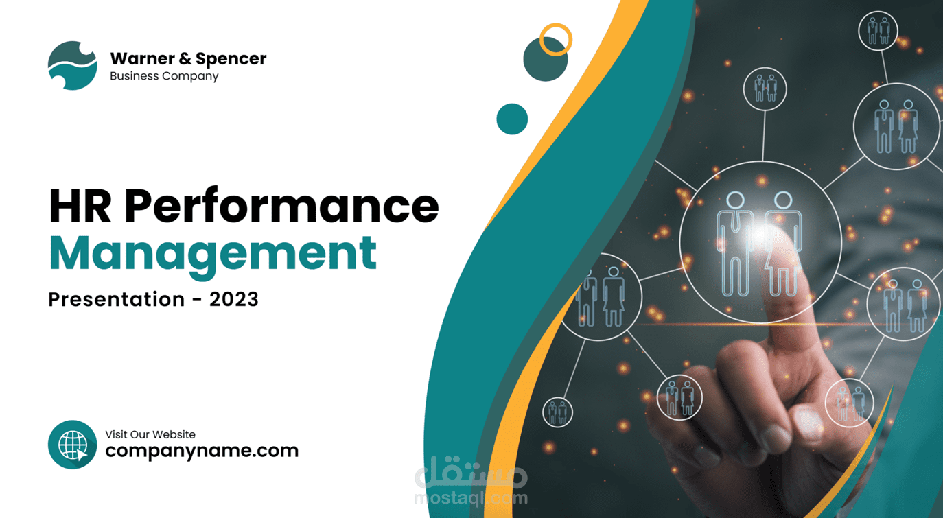 عرض تقديمي عن HR Performance Management