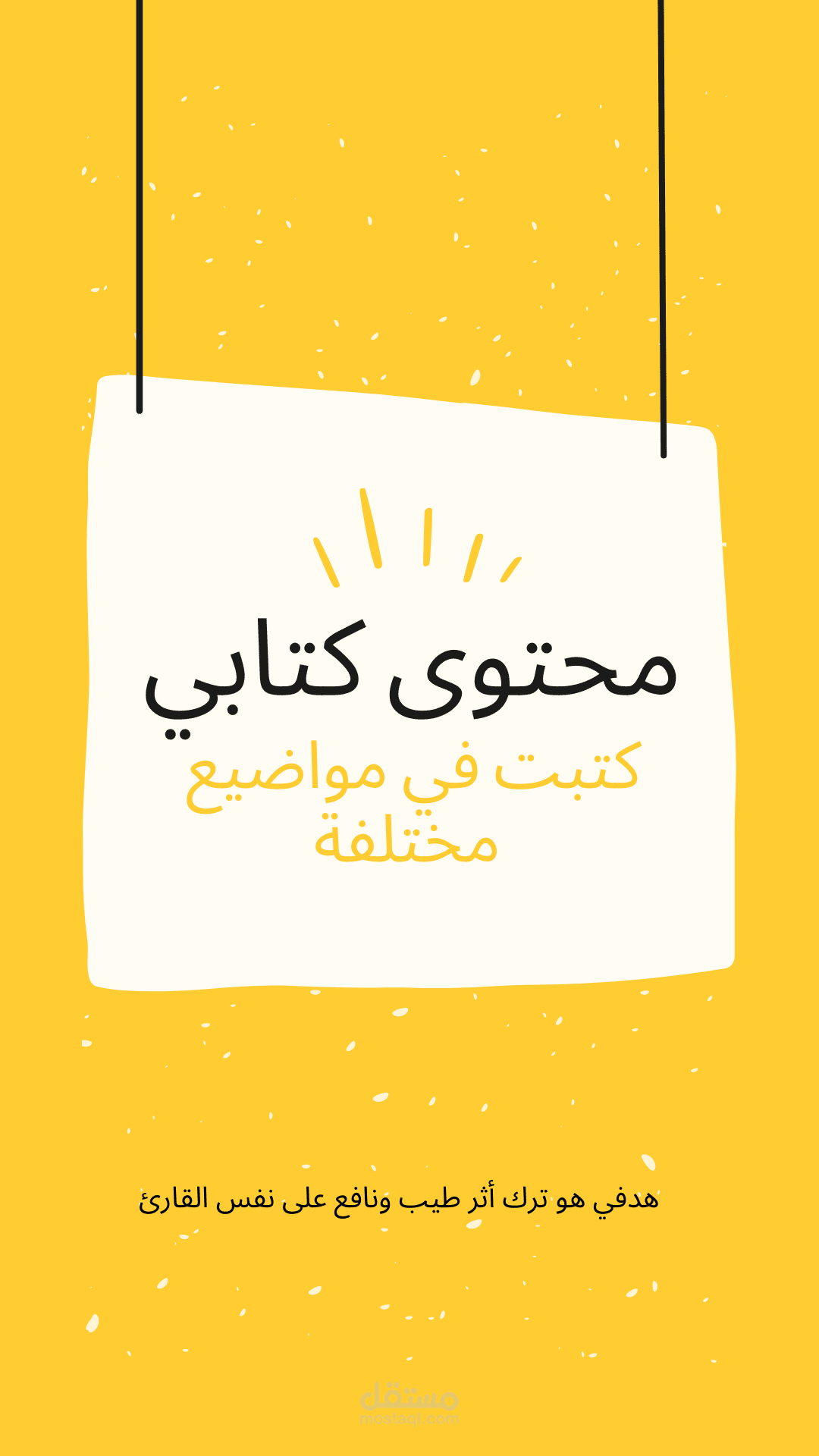 محتوى كتابي