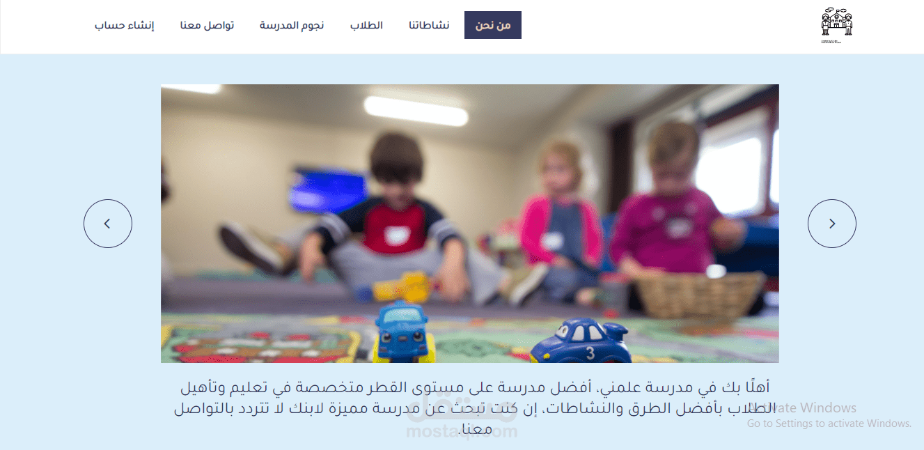 مشروع مدرسة إبتدائية