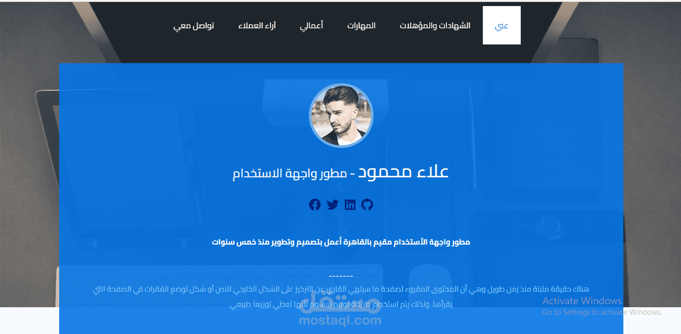 صفحة هبوط شخصية
