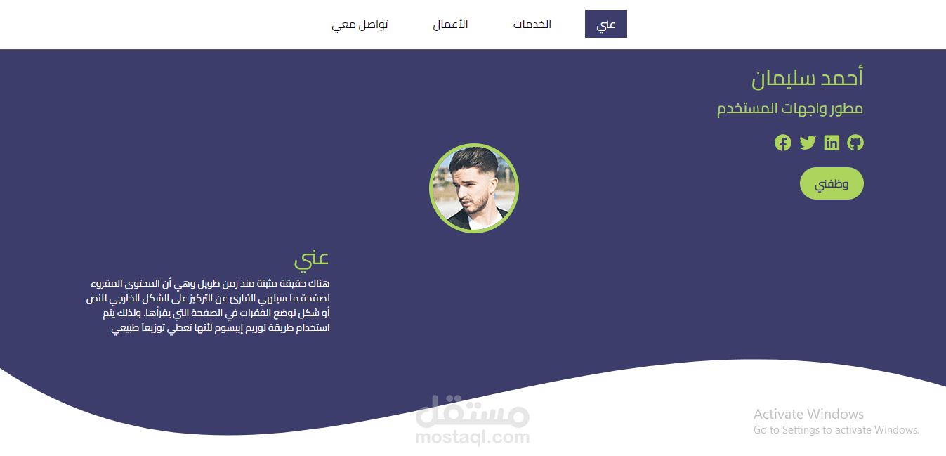 صفحة هبوط شخصية