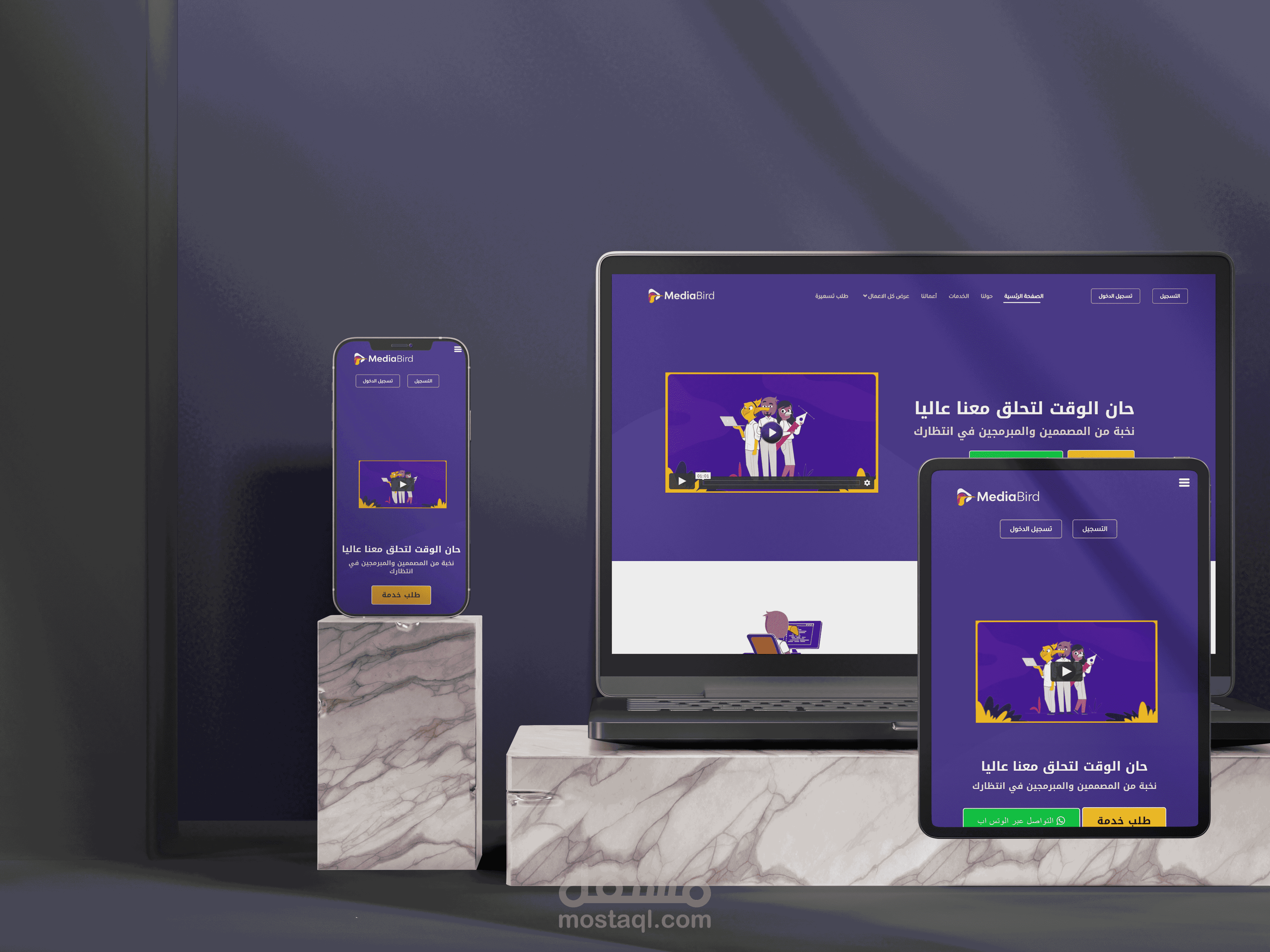 موقع ميديا بيرد