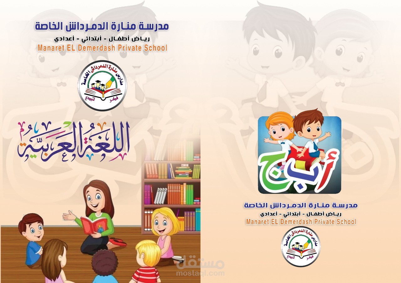 غلاف كتاب اللغة العربية