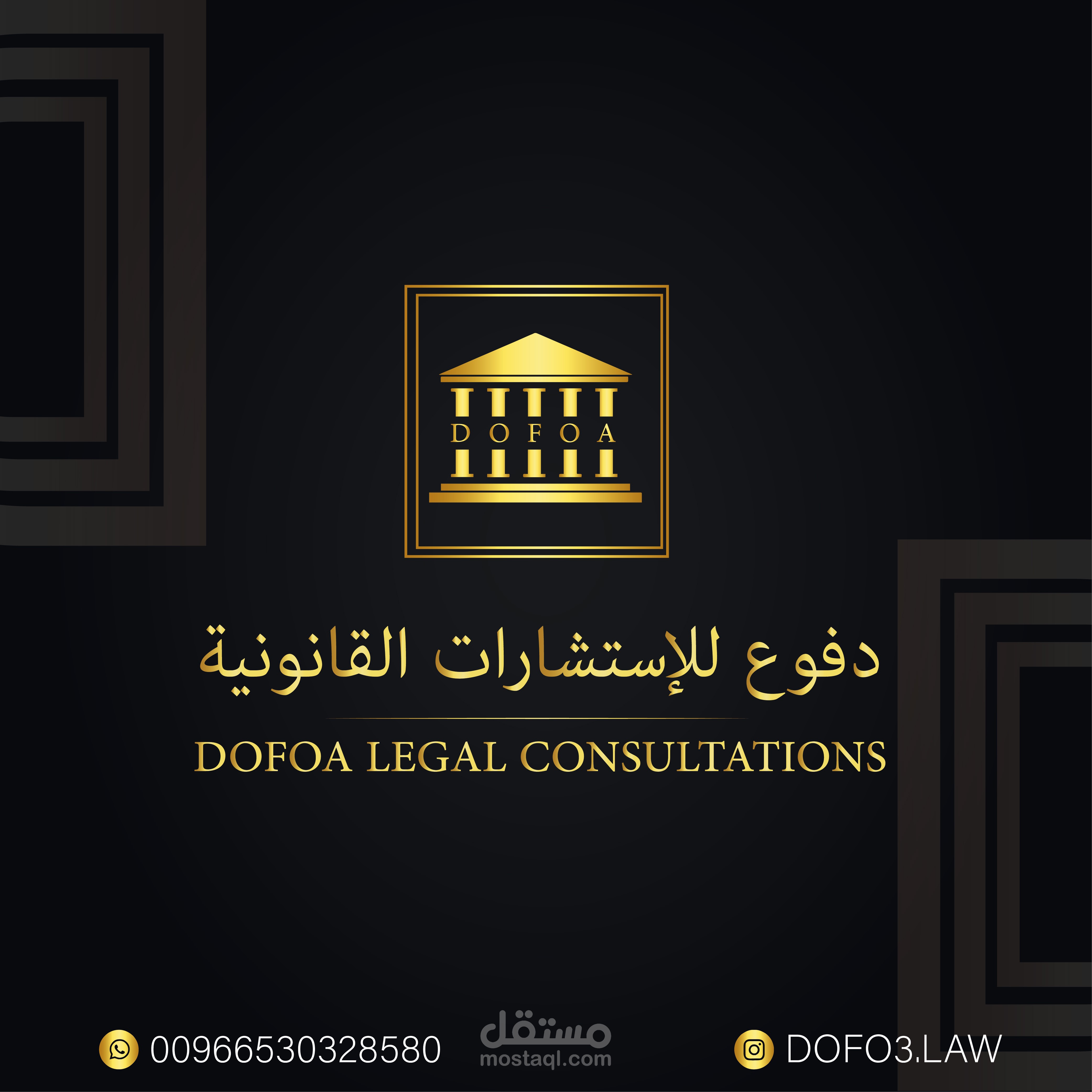 شعار قانوني